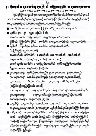 U_Thumingala_2